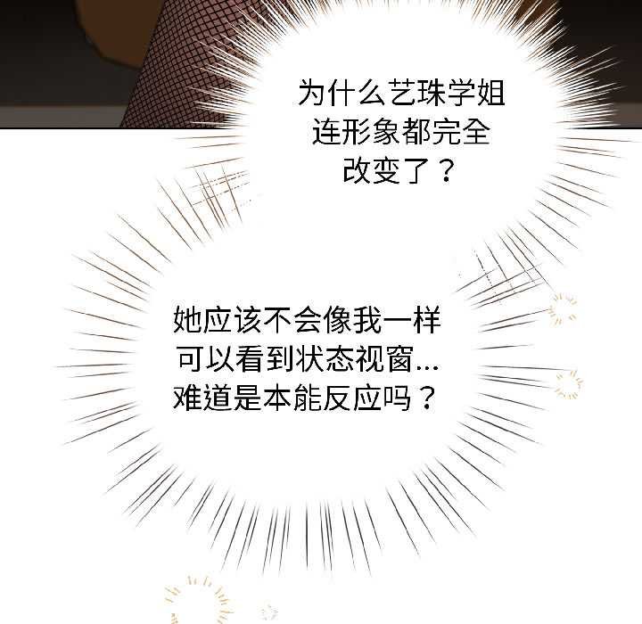 配角的生存任务第43話