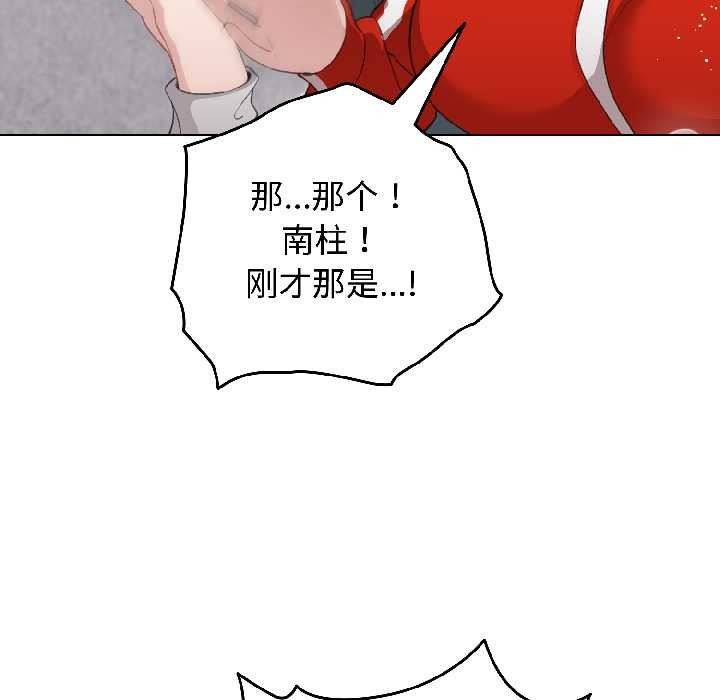 配角的生存任务第43話