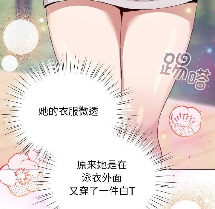 配角的生存任务第43話
