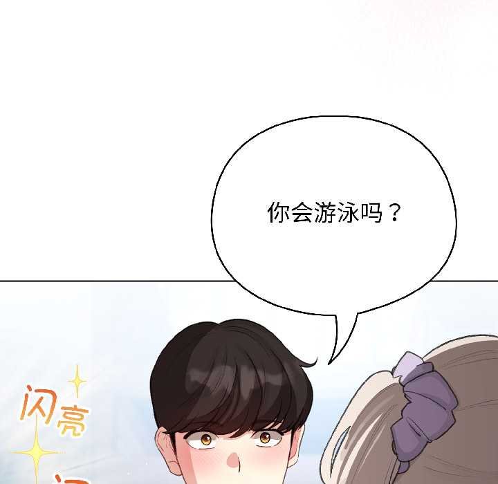 配角的生存任务第43話