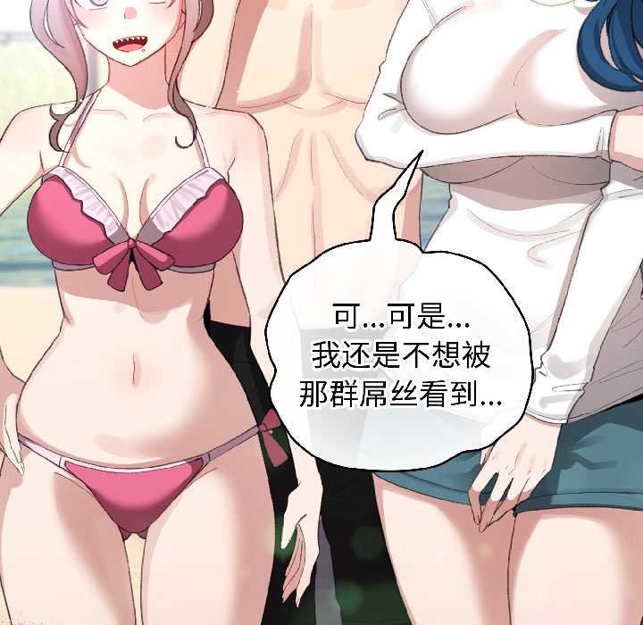 配角的生存任务第43話