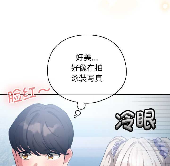配角的生存任务第43話