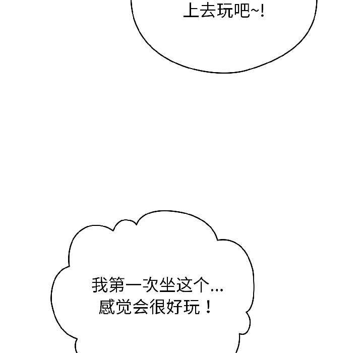 配角的生存任务第43話