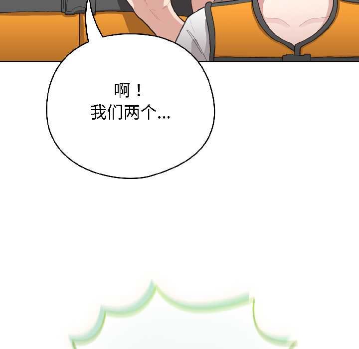 配角的生存任务第43話