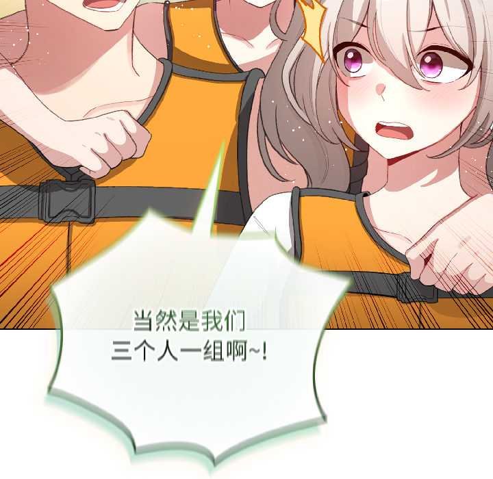 配角的生存任务第43話