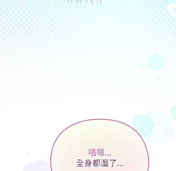 配角的生存任务第43話