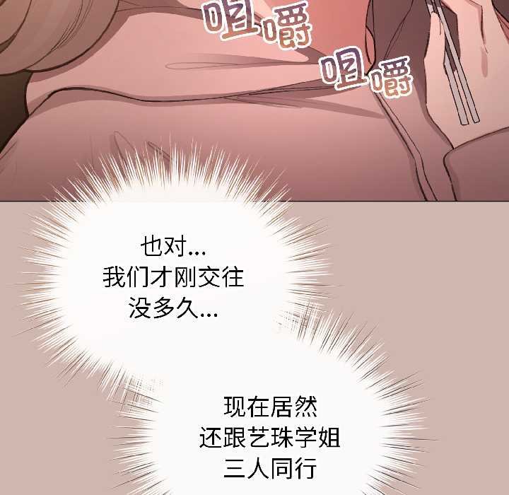 配角的生存任务第43話