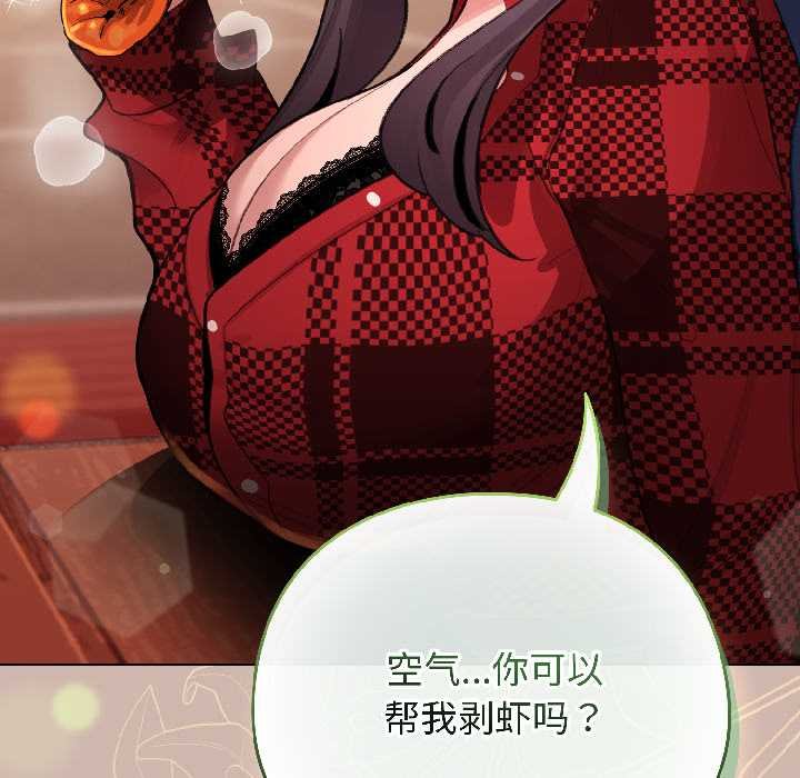 配角的生存任务第43話