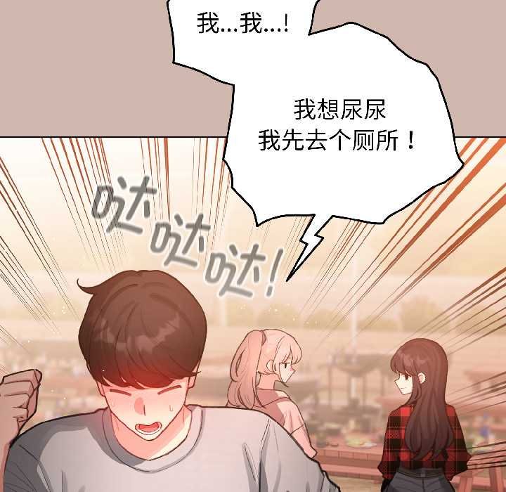 配角的生存任务第43話