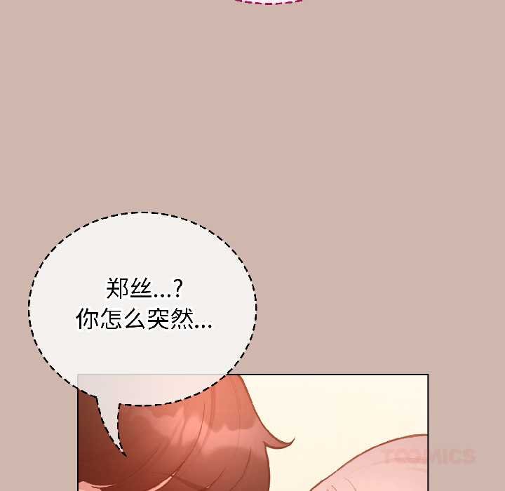 配角的生存任务第43話