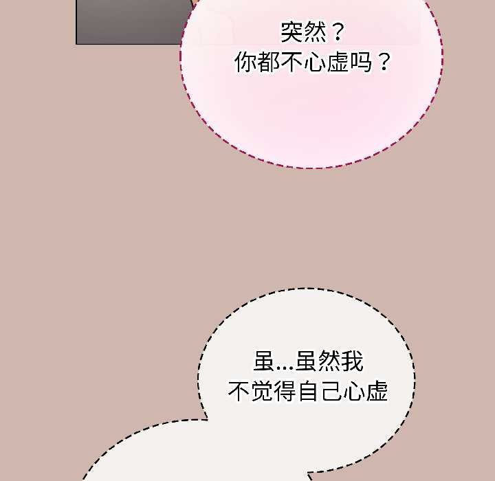 配角的生存任务第43話