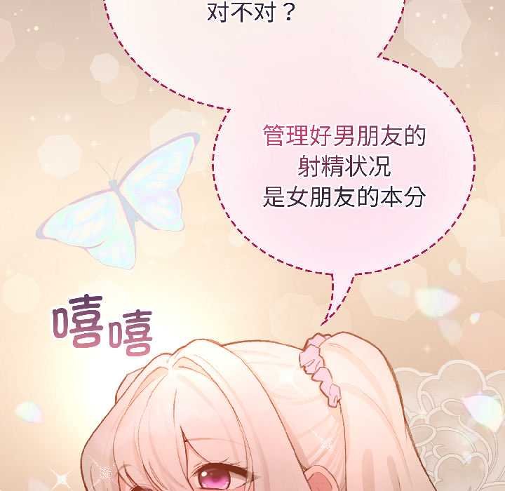 配角的生存任务第43話