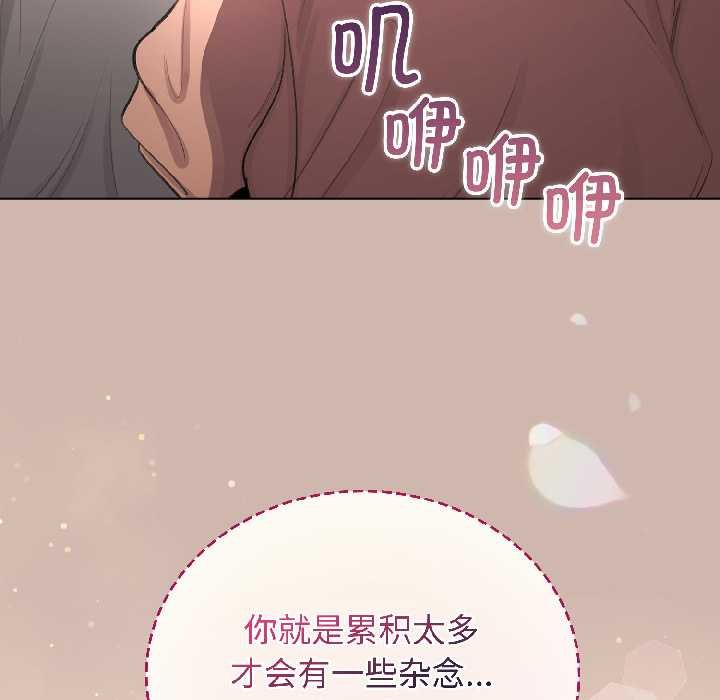 配角的生存任务第43話