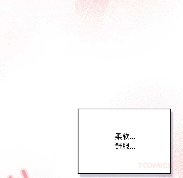 喵来的恋爱第47話