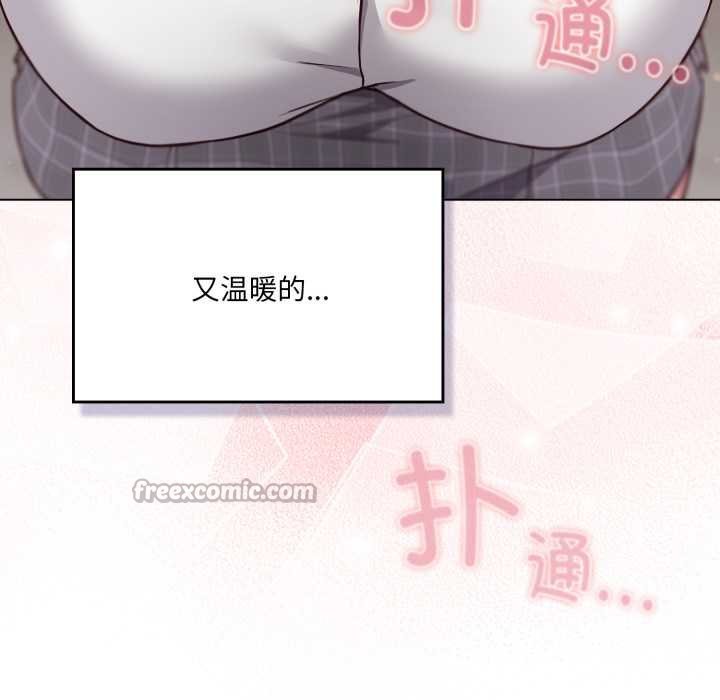 喵来的恋爱第47話