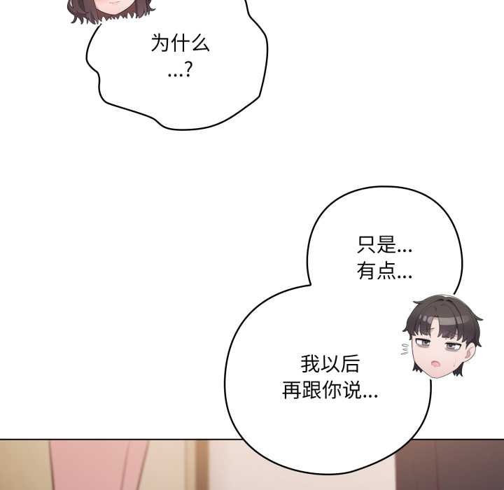喵来的恋爱第47話