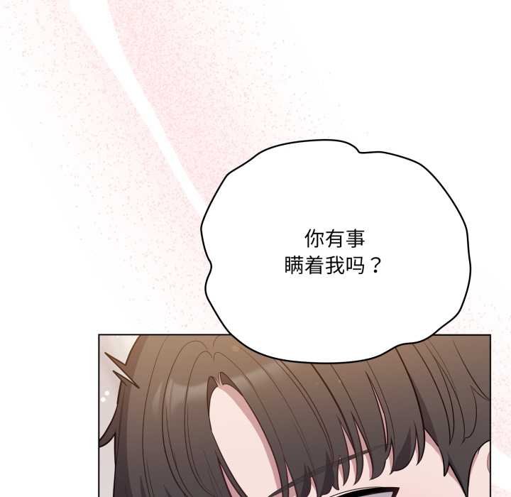 喵来的恋爱第47話