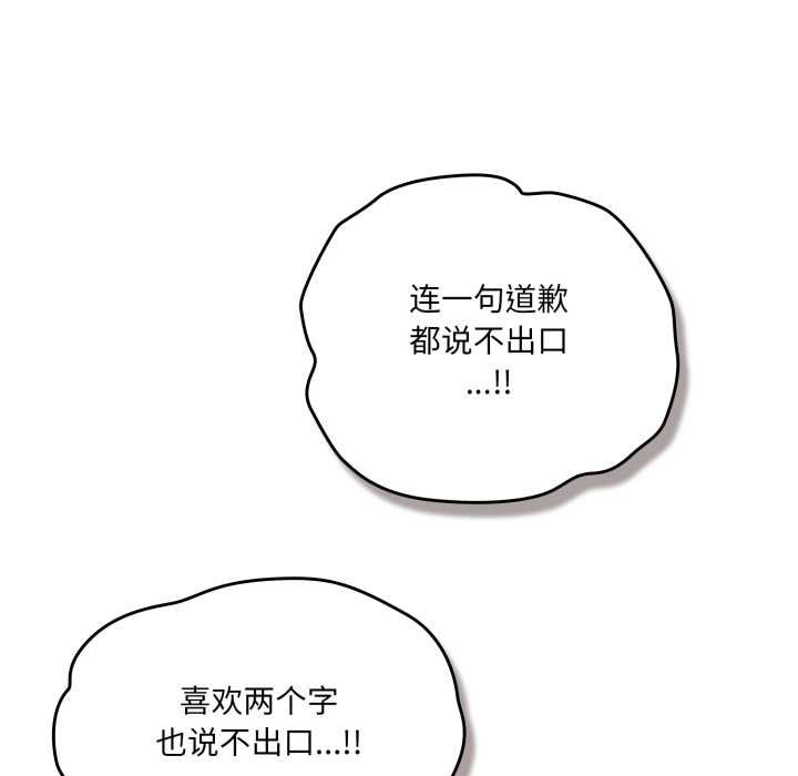 喵来的恋爱第47話