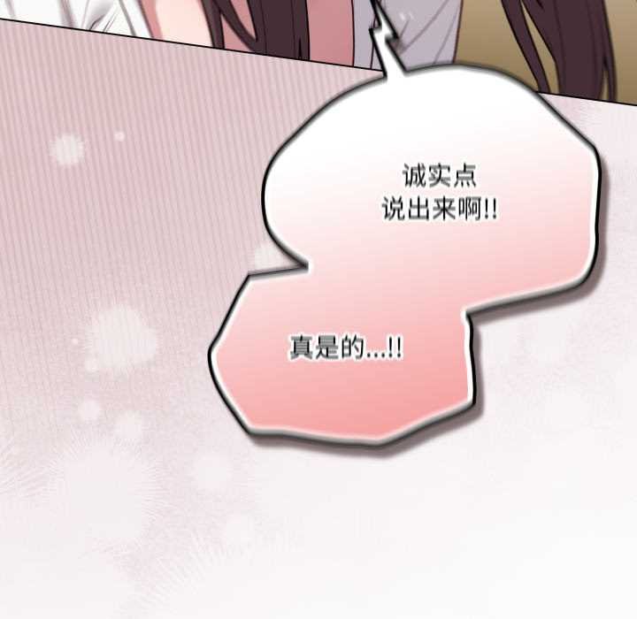 喵来的恋爱第47話