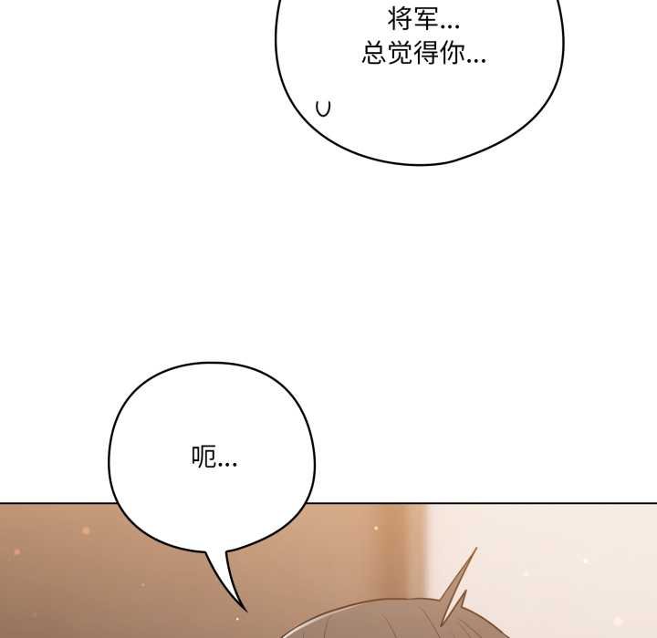 喵来的恋爱第47話