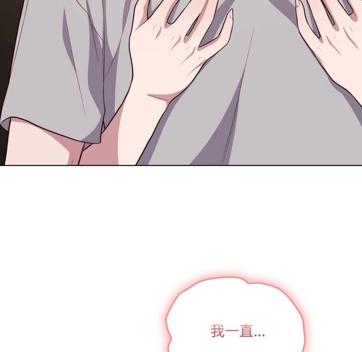 喵来的恋爱第47話