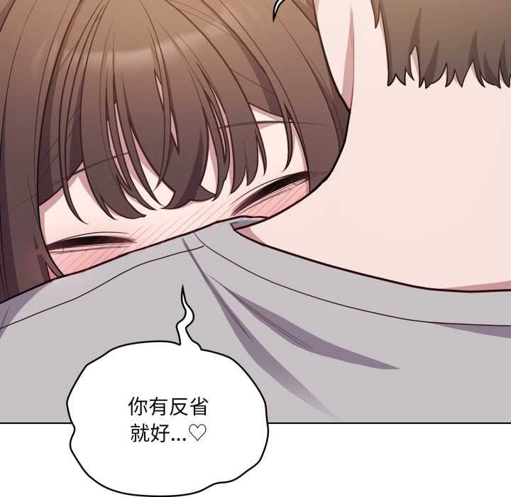 喵来的恋爱第47話