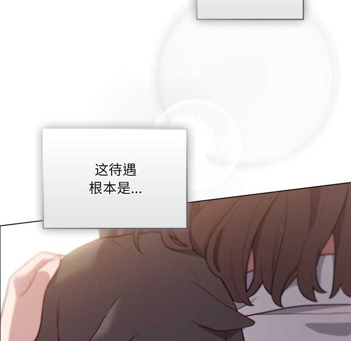 喵来的恋爱第47話