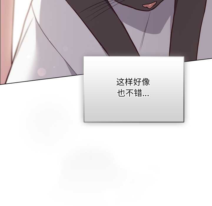 喵来的恋爱第47話