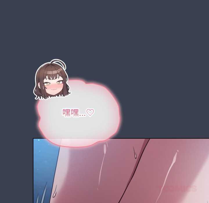 喵来的恋爱第47話