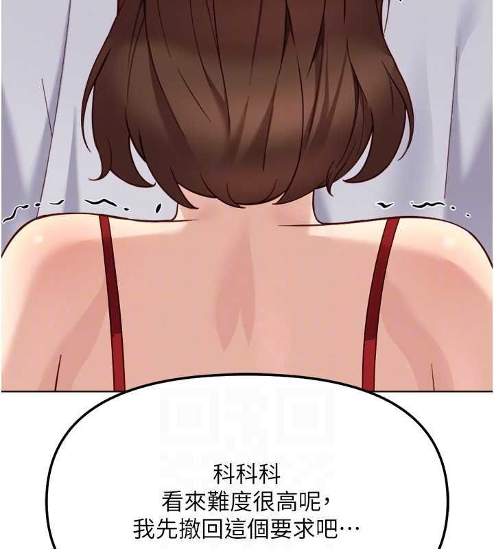 鲁蛇社畜的金手指第50話-[任務]邊自慰邊幫我吹