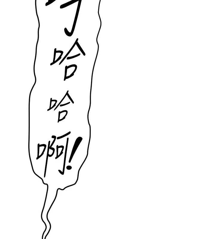 鲁蛇社畜的金手指第50話-[任務]邊自慰邊幫我吹