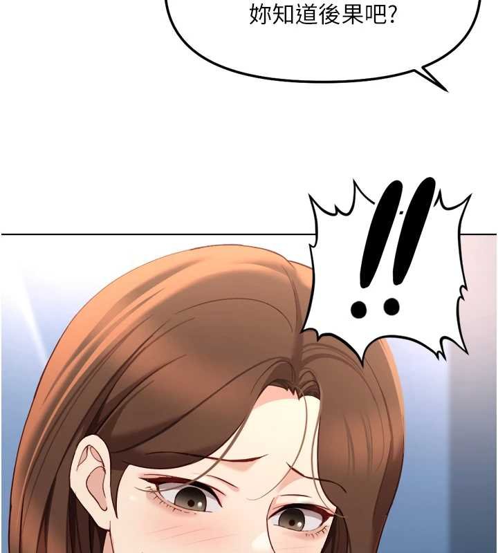 鲁蛇社畜的金手指第50話-[任務]邊自慰邊幫我吹