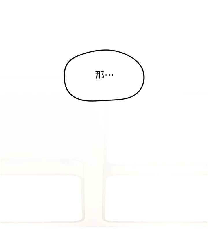 鲁蛇社畜的金手指第50話-[任務]邊自慰邊幫我吹