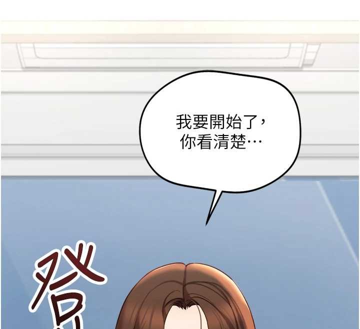 鲁蛇社畜的金手指第50話-[任務]邊自慰邊幫我吹