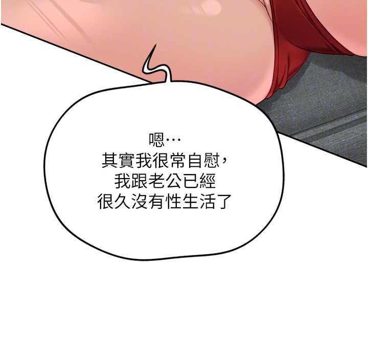 鲁蛇社畜的金手指第50話-[任務]邊自慰邊幫我吹