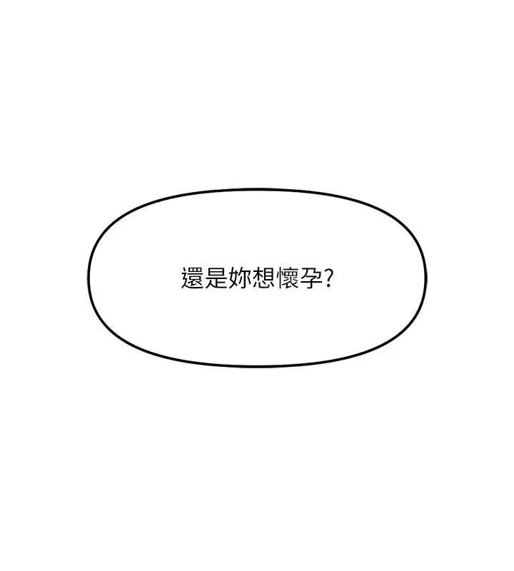 鲁蛇社畜的金手指第50話-[任務]邊自慰邊幫我吹