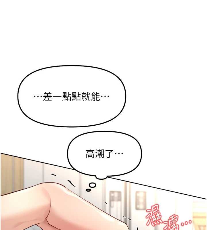 鲁蛇社畜的金手指第50話-[任務]邊自慰邊幫我吹