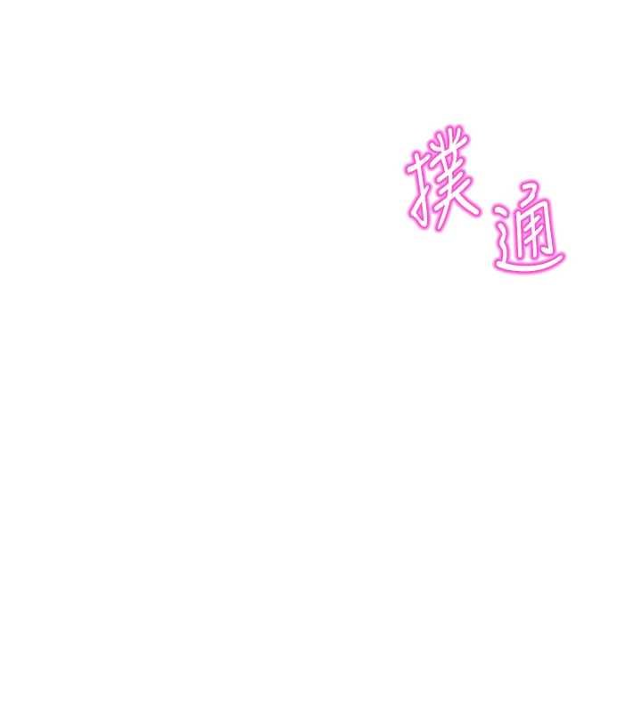 鲁蛇社畜的金手指第50話-[任務]邊自慰邊幫我吹