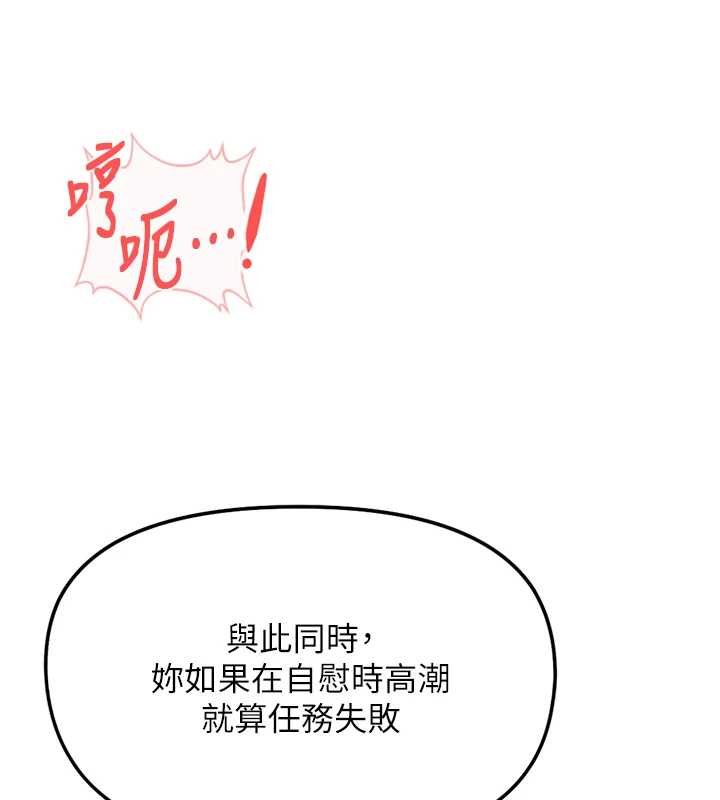 鲁蛇社畜的金手指第50話-[任務]邊自慰邊幫我吹