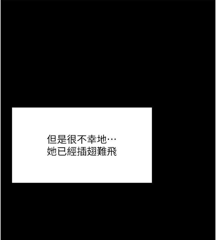 鲁蛇社畜的金手指第50話-[任務]邊自慰邊幫我吹