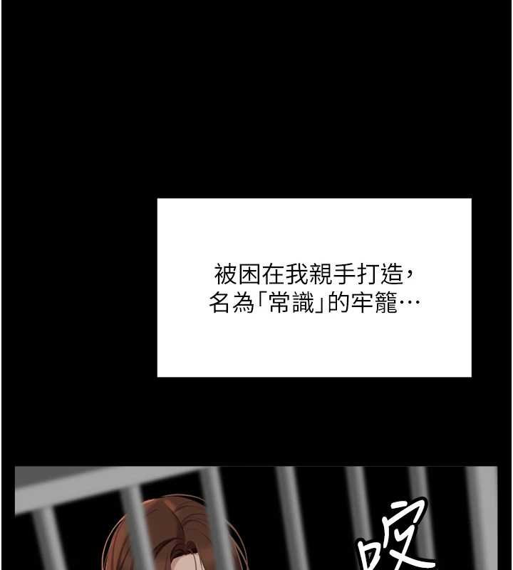 鲁蛇社畜的金手指第50話-[任務]邊自慰邊幫我吹