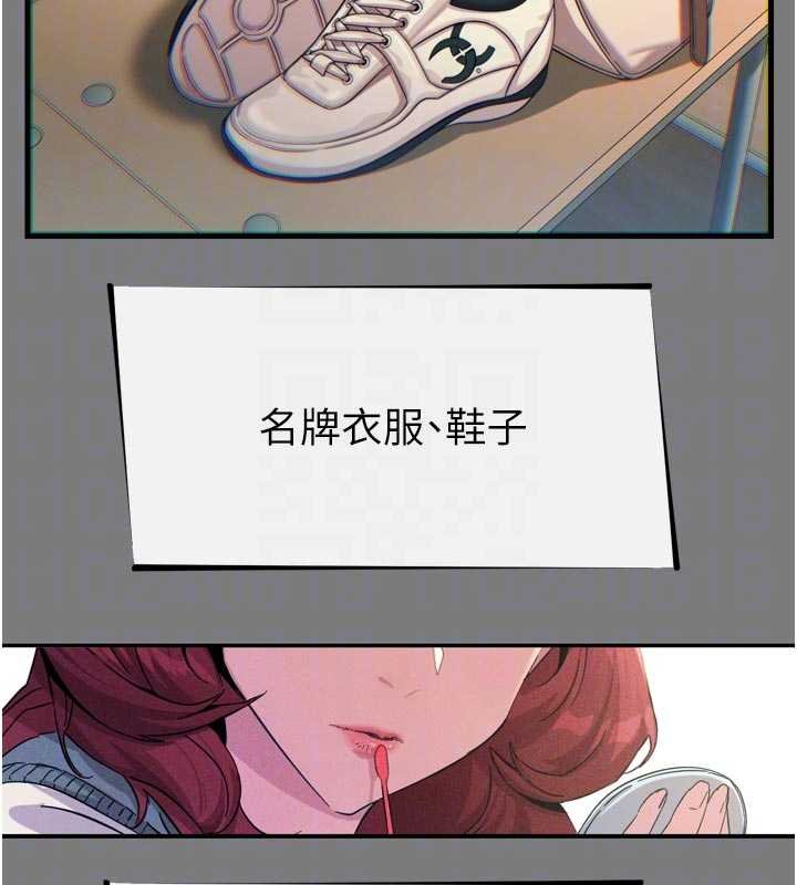 恶次人生第54話-墮落的母豬