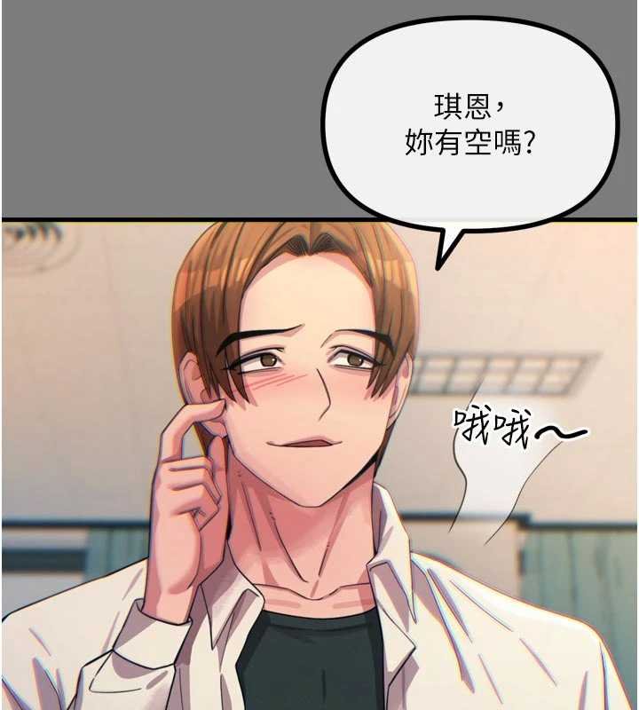 恶次人生第54話-墮落的母豬