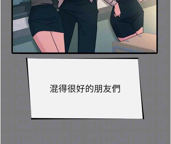 恶次人生第54話-墮落的母豬