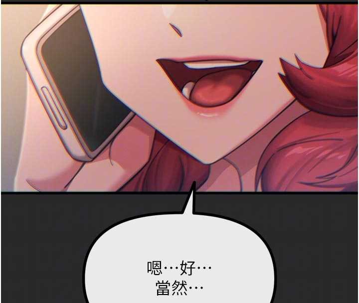 恶次人生第54話-墮落的母豬