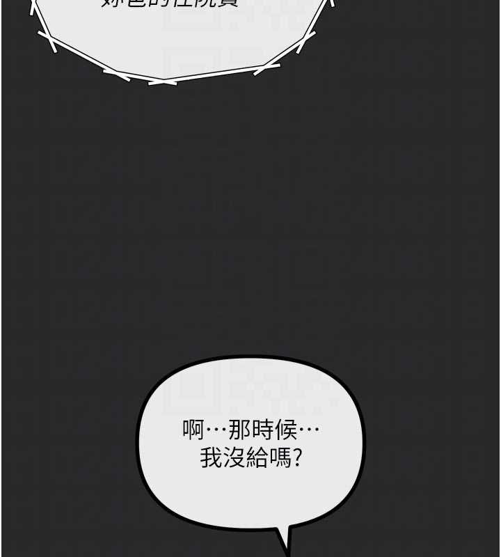 恶次人生第54話-墮落的母豬