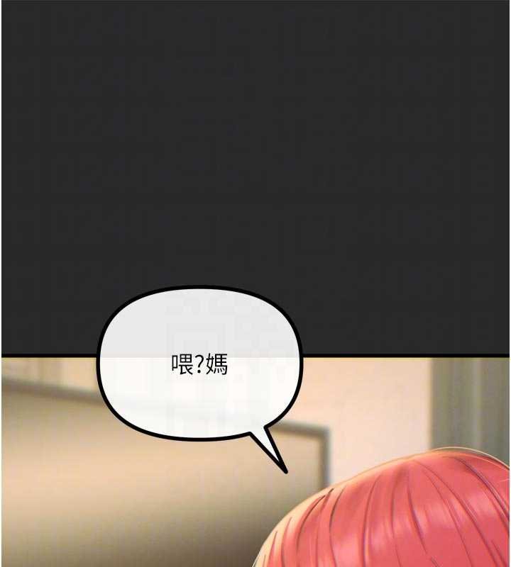 恶次人生第54話-墮落的母豬