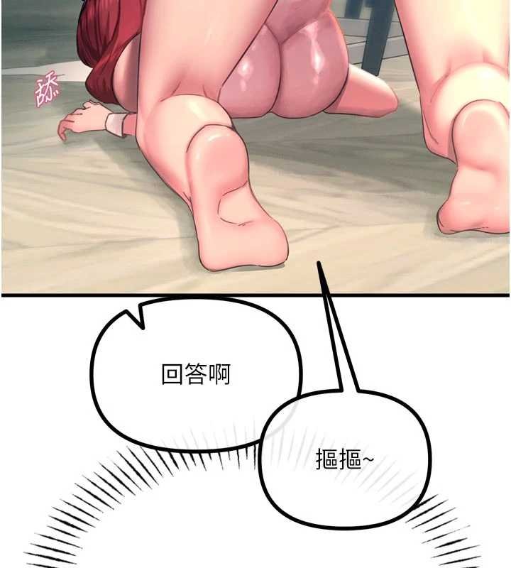 恶次人生第54話-墮落的母豬