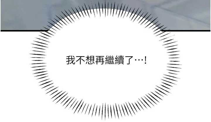 恶次人生第54話-墮落的母豬