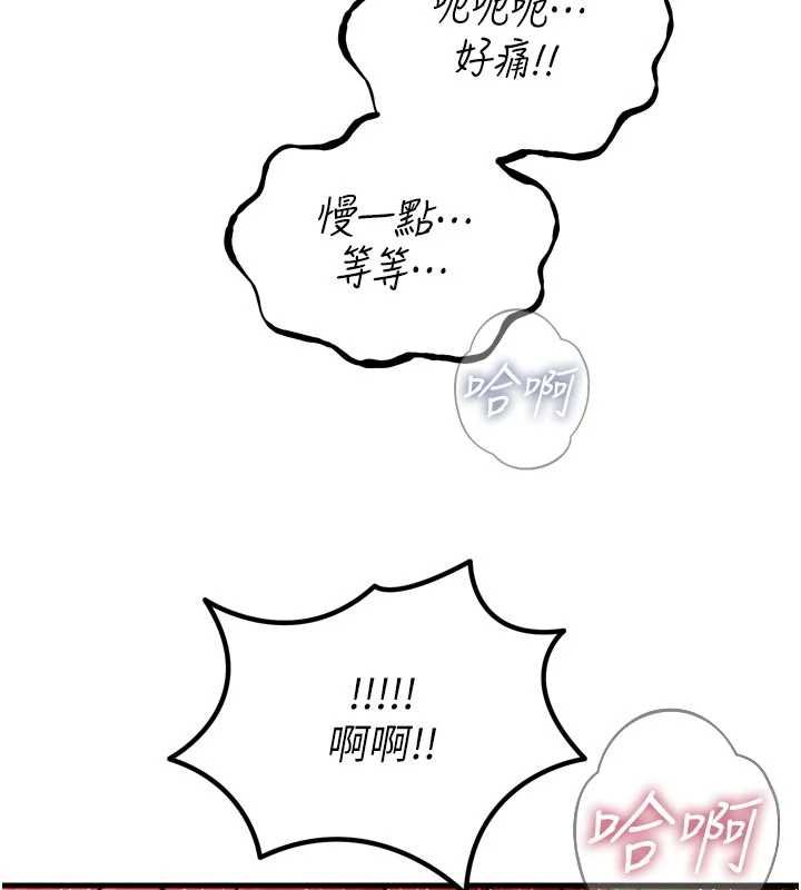 恶次人生第54話-墮落的母豬